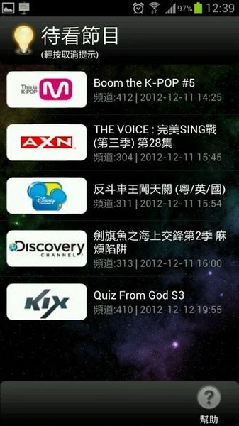 bbTV Program Guide - Preview 1