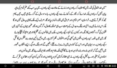 Naimatullah Shah Wali Predicts screenshot 3