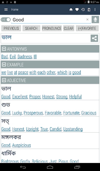 Bangla Dictionary Offline - Preview 8