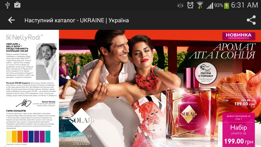 Oriflame Catalogue FREE - Preview 7