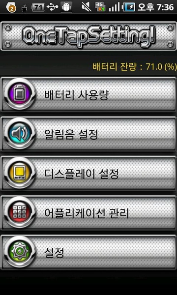 One tap setting - Preview 1