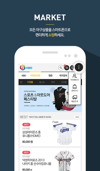KBO - Preview 4