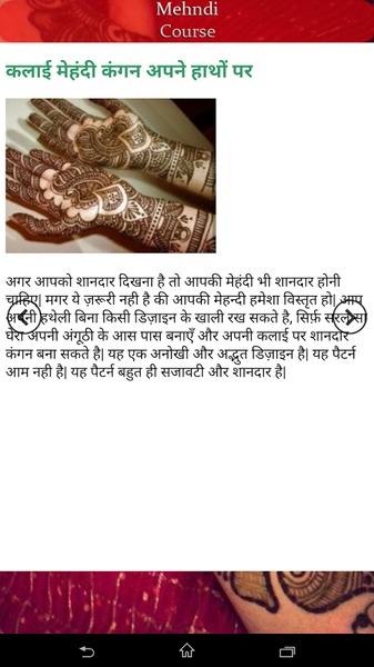 Mehndi Course - Preview 3