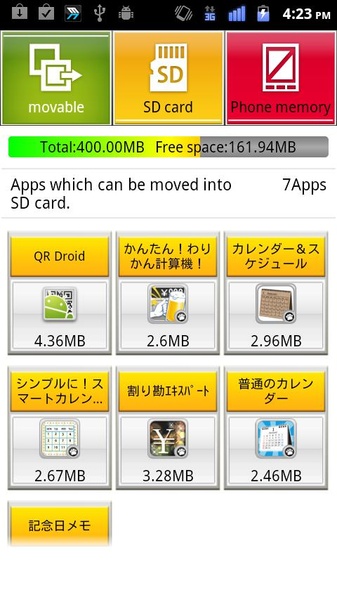 SD Card Organizer - Preview 6