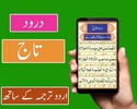 Darood Muqadas - Kalmas screenshot 6