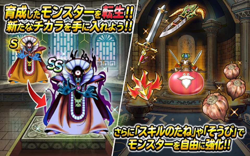 Dragon Quest Monsters: Super Light - Preview 13
