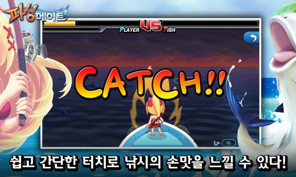 fishing mates - Preview 3
