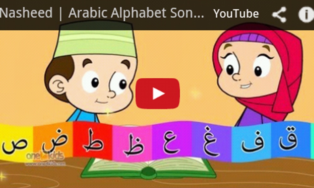 Islamic Kids Songs - Preview 4