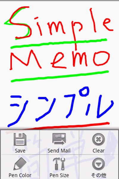 DrawNoteK - Preview 5