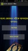 বাংলা কোরআন (Bangla Quran) screenshot 3