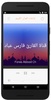 Quran Radio - اذاعات القران ال screenshot 8