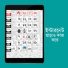 Bangla Calendar 1430 HD screenshot 1