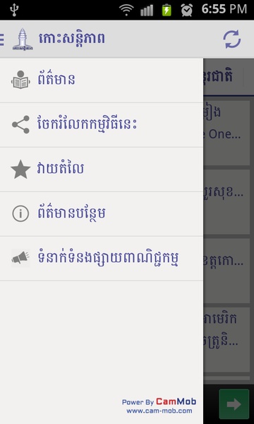 Koh Santepheap - Preview 2