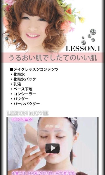 BeautyLesson - Preview 7