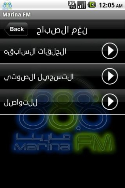 Marina FM - Preview 5