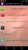 فتح القنوات مشفرة جميع الاقمار screenshot 2