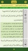 قرآن سراج screenshot 4