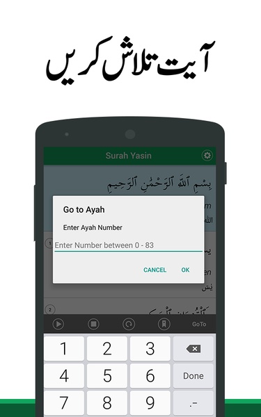 Surah Yasin Urdu - Preview 7
