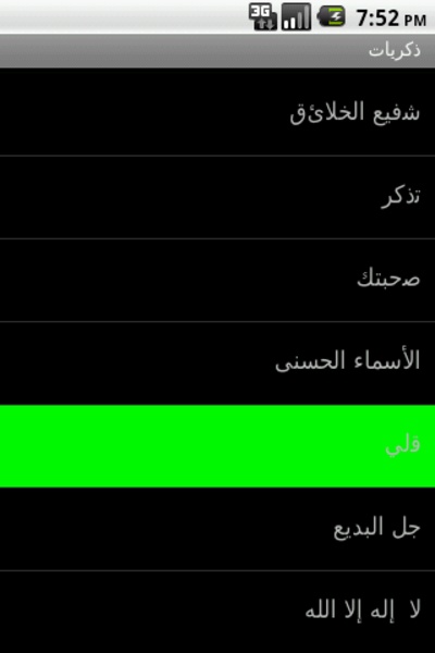 Mishary Rashed - Preview 4