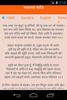 Jain Stotra screenshot 1