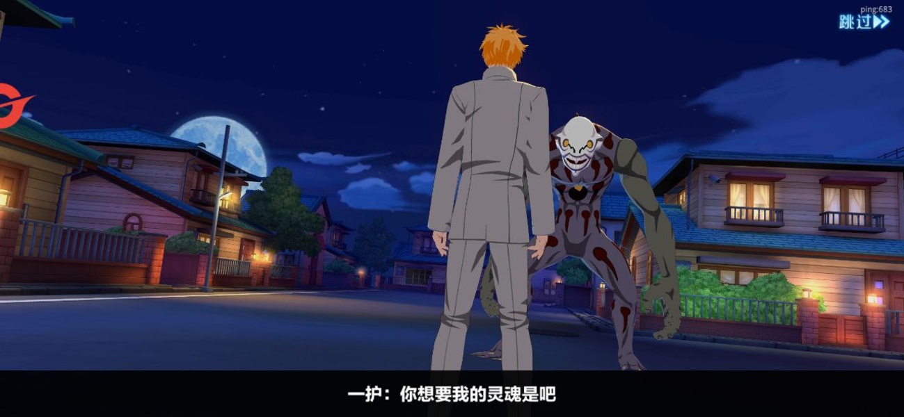 Bleach Realm: Soul Slayer - Preview 6