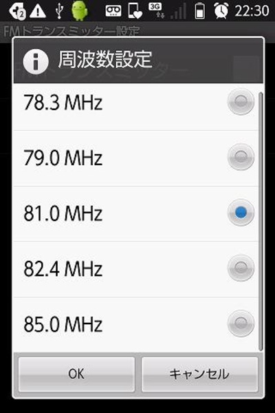 Quick FM transmitter - Preview 1