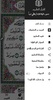 قران كريم صوت وصورة screenshot 3