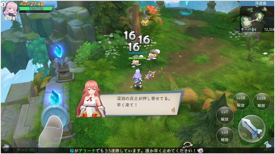 Sky Heroes (JP) - Preview 8