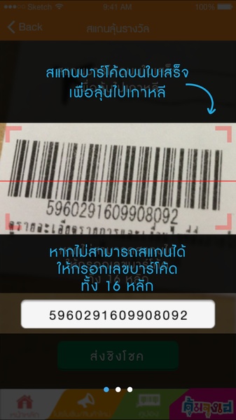 7-Eleven TH - Preview 2