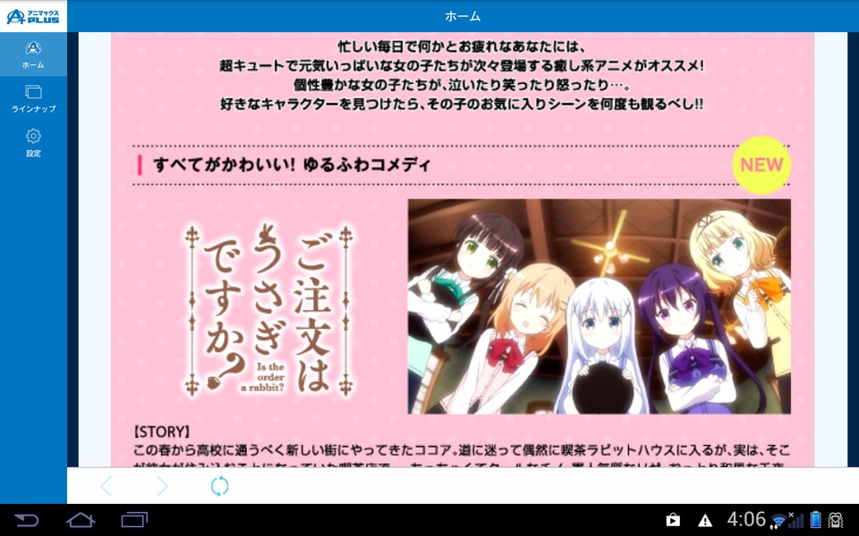 AnimaxPlus - Preview 2