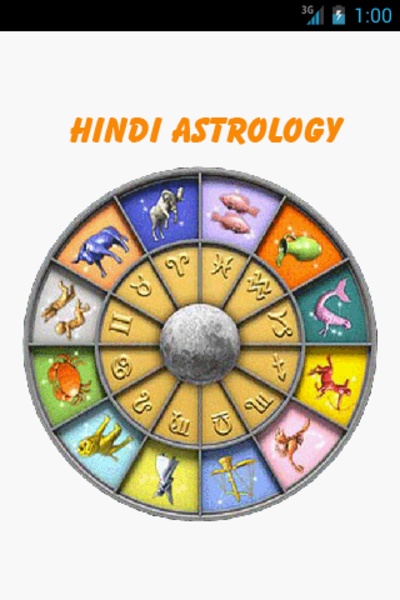 Hindi Astrology - Preview 5