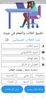 تطبيق ادارة الطلاب مزح screenshot 3