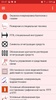 Помощник НК screenshot 2