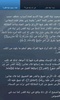 إمساكية رمضان 1436-2015 screenshot 1