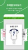 오늘의 해외축구 screenshot 1