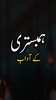 Hambestari k Adab - Urdu Book screenshot 2