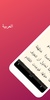 Arabic Reading & AudioBooks screenshot 5