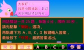兩岸用語小學堂3C篇 screenshot 7