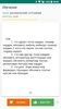 Русско-таджикский словарь screenshot 5