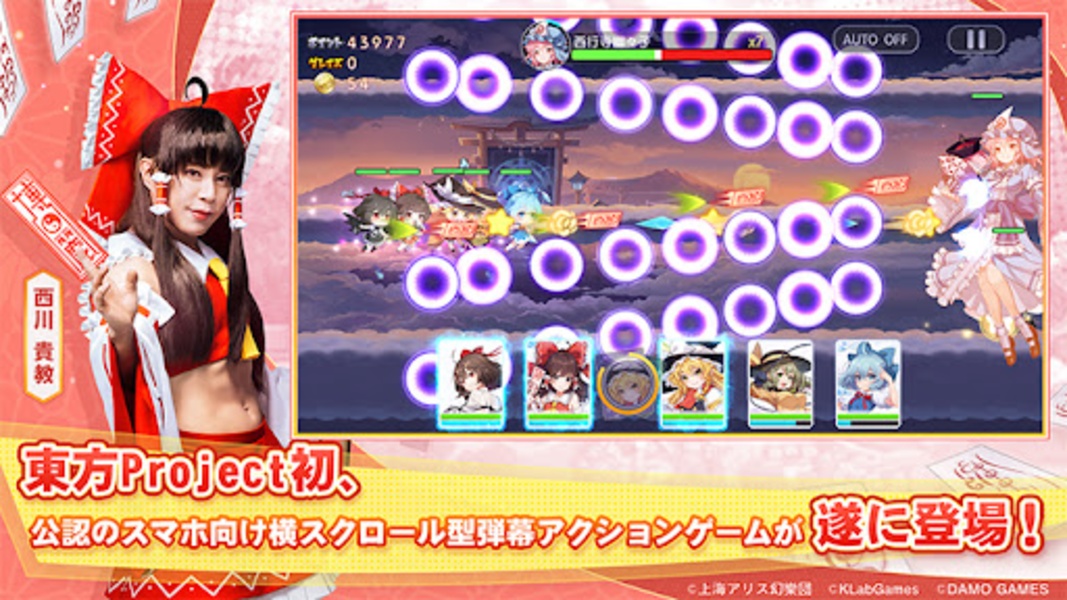 Touhou Arcadia Record - Preview 24