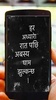 Nepali Status and Quotes screenshot 4