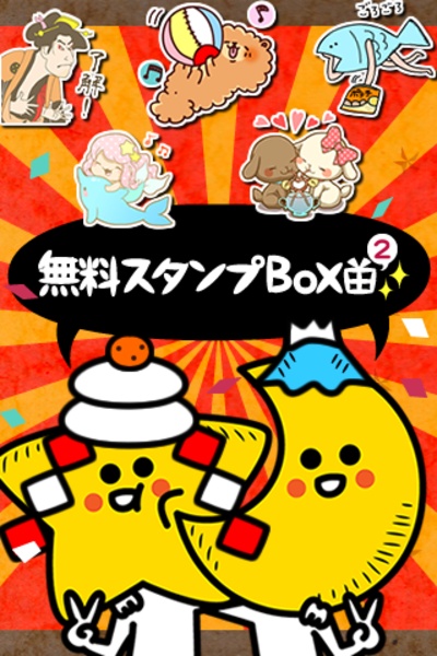 Free Stickers box - Preview 8