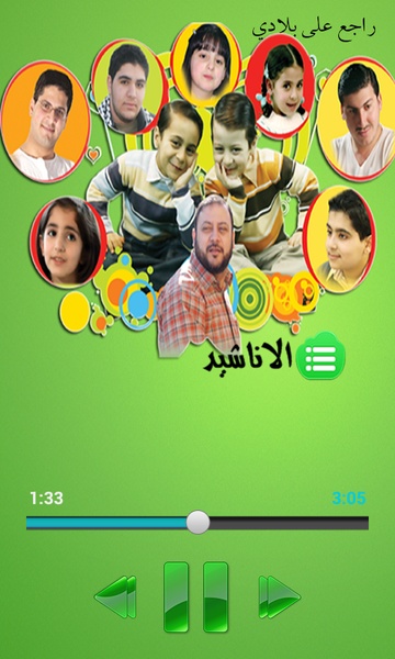 Toyer Al-Janahr - Preview 3