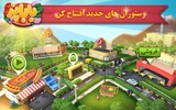 باباپز : بازی آشپزی ایرانی screenshot 8