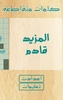 كلمات متقاطعة screenshot 4