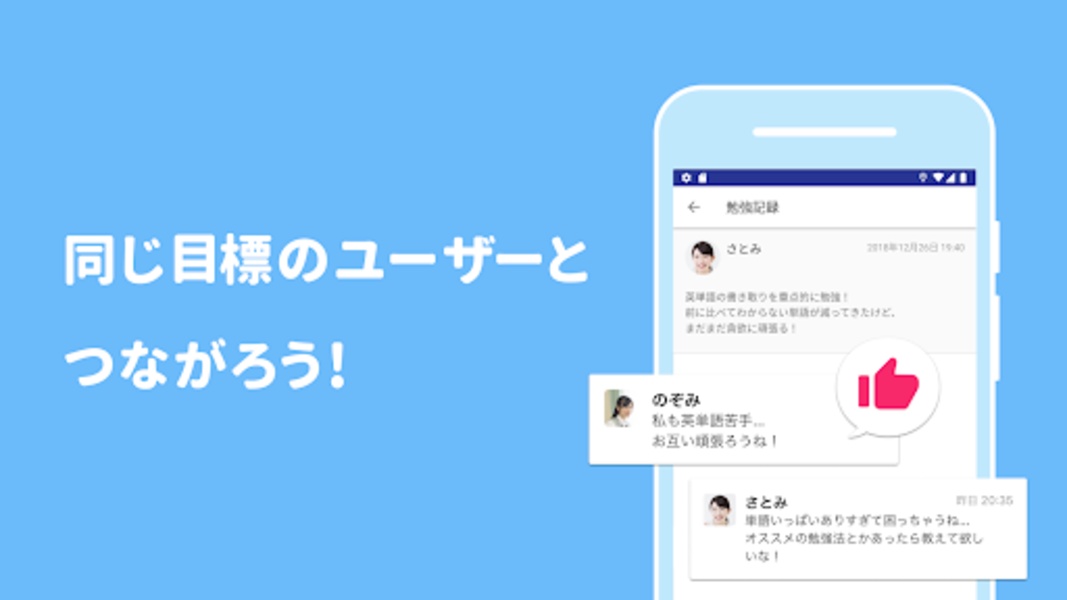 Studyplus - Preview 14