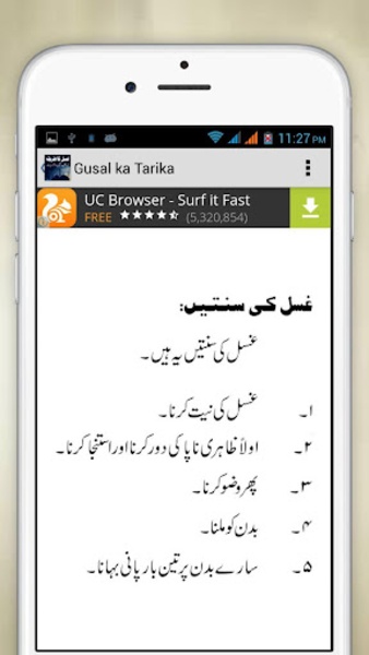Gusal Ka Tariq - Preview 2