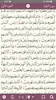 Quran Warsh screenshot 7