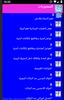 تمارين وحلول اولى ثانوي علوم screenshot 13