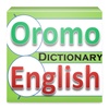 Oromoo English Dictionary screenshot 1